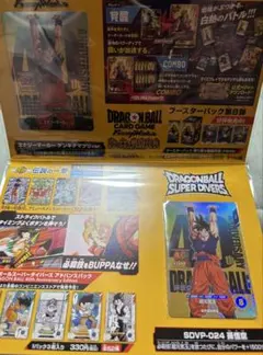 ゲンキダマツリスペシャルカードセット