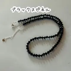 【ミャンマー産】ブラックスピネルネックレス　天然石のサムネイル