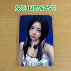 LE SSERAFIM CRAZY ウンチェ　SOUNDWAVE 特典トレカ