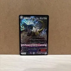 2026年最新】間の楔ミッドナイトイリュージョンの人気アイテム - メルカリ