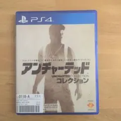 PS4 アンチャーテッド コレクション