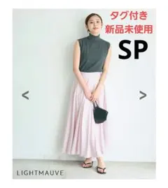 ベースメントオンライン サーキュラースカート ライトモーブ SPのサムネイル