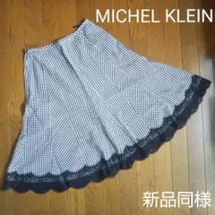 MK ミッシェルクラン スカート チェック モノトーン レース M 膝丈