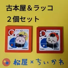 松屋ちいかわコラボ♪オリジナルスライドパズル♪古本屋＆ラッコ