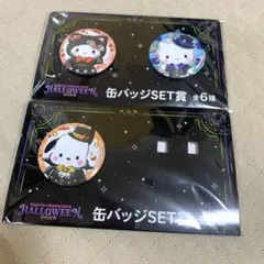 サンリオ ハッピーくじ 缶バッジSET賞 キティ ディアダニエル ポチャッコ