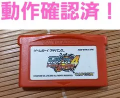 ゲームボーイアドバンス　ロックマンエグゼ4