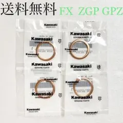 Z400FX Z400GP GPZ400F マフラーガスケット 497のサムネイル