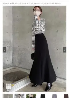 マーメイドフレアスカート[gc60]