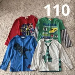 長袖Tシャツ　ロンT 4枚　まとめ売り　男の子　秋　110キッズ　春