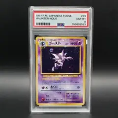 ゴースト 旧裏 PSA10 ゴースト 旧裏 PSA10 - メルカリ