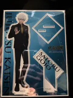 呪術廻戦 5周年 POP UP SHOP マルイ　五条悟 アクリルスタンド