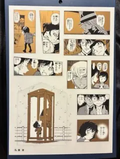 名探偵コナン シールくじ FILE.2 シールに隠された真実 願望