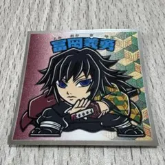 鬼滅の刃 東京 ドームシティ コラボ 冨岡 義勇 - メルカリ