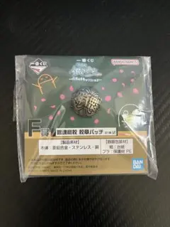 銀魂 銀魂高校 校章