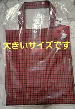 最後の1点【新品未使用未開封】ファミリア　赤チェックトートバッグ(大)