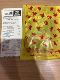 【絶対サーチなし】インフェルノX ポケモンセンター　5パック 黄袋