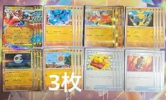 No.1599 メガブレイブ メガルカリオex rr デッキパーツ　31枚