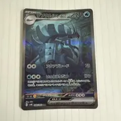 グソクムシャex SAR