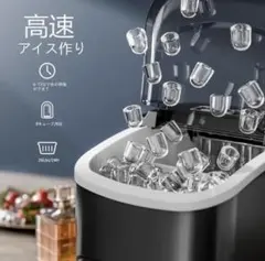 高速製氷機 HZB-12/H 本体 ブラックのサムネイル