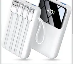 モバイルバッテリー 15000mAh 大容量 6台同時 急速充電 軽量 白