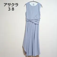アサクラ　パーティー　ドレス　結婚式　水色　М