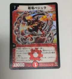2026年最新】超竜バジュラ 初期の人気アイテム - メルカリ