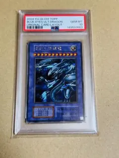 ハ*ト様 青眼の究極霊龍 25th クオシク PSA10 PSA10鑑定済〕青眼の究極霊竜【クォーターセンチュリーシークレット