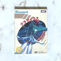 MSX　グラディウス　箱説明書付き