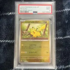 2025年最新】ポケカ 151 ピカチュウの人気アイテム - メルカリ