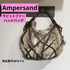 Ampersand ふわふわラビットファー　メッシュレザー　ハンドバッグ