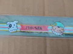 1丁目のいち番長 定規 Pentel レトロ