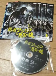 勇者ヨシヒコと魔王の城 DVD-BOX〈5枚組〉 - メルカリ