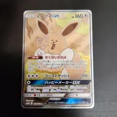 2025年最新】ポケモンカード イーブイgx saの人気アイテム - メルカリ