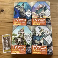とんがり帽子のアトリエ 5・6・7・8巻セットタロットカード付き