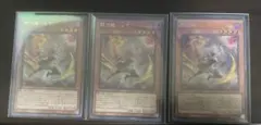 遊戯王　閃刀姫レイ　絵違い　イラスト違い　シークレット　シク　3枚のサムネイル
