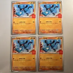ポケモンカード マクドナルド ハッピーセット プロモ リオル 4枚セット