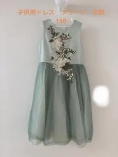 Dinielephant 花柄刺繍　子供用ドレス 150