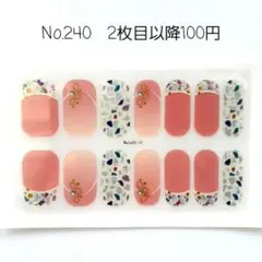 No.240，ネイルシール2枚目以降100円