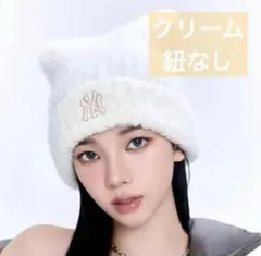 新品　MLB 猫耳　ビーニー　カリナ着用　クリーム　韓国限定　ニット帽 MLB KOREA 猫耳ニット帽 カリナ着用 ビーニー クリーム 韓国限定 日本