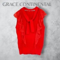 【GRACE CONTINENTAL】　レース袖　ノースリーブニット　リボン