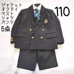 5点セット 110 金ボタン フォーマル スーツ セットアップ 男の子 キッズ