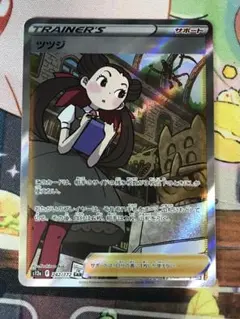 2026年最新】ポケモンカード ツツジ sarの人気アイテム - メルカリ