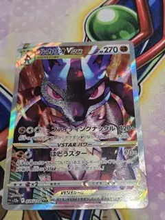 2026年最新】ルカリオvstar sarの人気アイテム - メルカリ