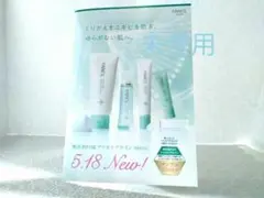 ファンケル 無添加FDR アクネケアライン サンプルセット