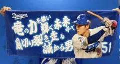 上林誠知選手 ビジター限定サイン入りタオル - メルカリ