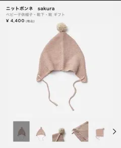 MARLMARLポンポン付きのピンクのニット帽子のサムネイル