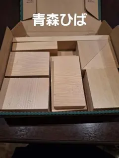 2026年最新】廃材の人気アイテム - メルカリ