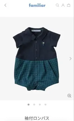 familiar 半袖ロンパース 80