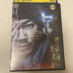 ホムンクルス DVD