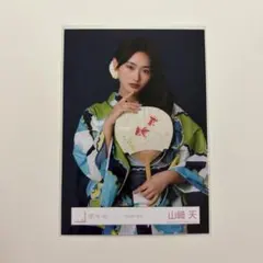 山﨑天 櫻坂46 2026年 浴衣 生写真 チュウ - メルカリ
